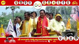 Bandaru Sathyanarayana Murthy Madugula TDP MLA Contestant #tdp #bandarusatyanarayana #madugula