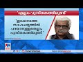 സ്വപ്നയോട് പ്രതികരിക്കാനില്ല പറയാനുള്ളതെല്ലാം പുസ്തകത്തിലുണ്ട് ശിവശങ്കര്‍ m sivasankar