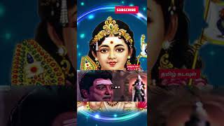 சண்முகத்தின் திருவிளையாடல் || தமிழ் கடவுள் #devotional #godmuruga #youtubeshorts #shorts