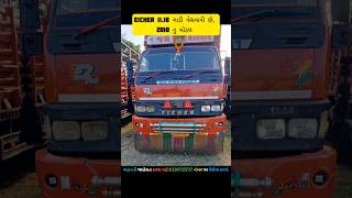 ☎️ માલિક નો નંબર:-97637 21818 ☎️ | Eicher 11.10 ગાડી વેચાવ છે, | Second Hand Truk ,Old Truk #truk