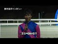 【門別競馬】北海道スプリントカップ2020　勝利騎手インタビュー