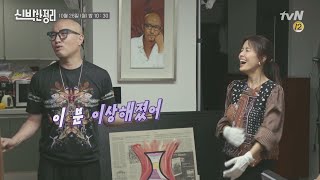 [선공개] '왜 다 빼와!!!!'♨ 결국 폭발한 의뢰인ㅋㅋ 페셔니스타 홍석천 #신박한정리 | The House Detox EP.16