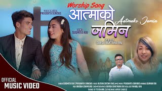 Aatmako Jamin New Christian Worship Song 2022 Susmita Rai | Prasant Sundas | Alisha Sucha Rai [Lama]