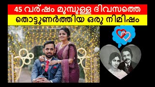 പക്ഷെ ഒരു ചെറിയ സങ്കടം ബാക്കി.. / Wedding of Dr. Nibu \u0026 Dr. Mekha / Wedding Celebration /