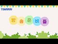 tbn차차차*쌩유라이브 가수 용호 출연 08 29 2023