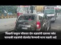 pimpari chinchwad vehicle vandalism session continues in pimpari chinchwad the incident was caught on cctv