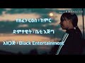 beti ejig_ _kemir ከምር _lyrics_ከግጥም ጋር_ethiopian musuc with lyrics 2020