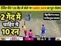 HIGHLIGHTS: IND vs ZIM Match HIGHLIGHTS | IND VS ZIM 4th T20 Match Full Highlights Super Over