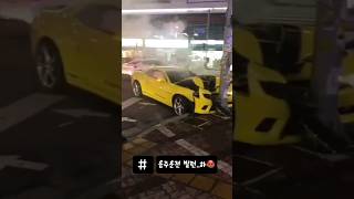 정말 욕이 나오네요..😡 #음주운전 #빌런