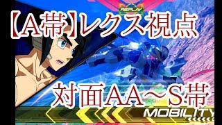 【A帯】【EXVS2】【エクバ2】ガンダム・バルバトスルプスレクス視点【店内固定】