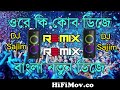 tinko jeya new bangla dj song 2023 dj sajim foryou jbl kop mix sr rcf mix