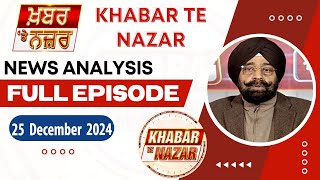 ਕੀ ਕਹਿੰਦੇ ਨੇ ਡਾ. ਹਰਜਿੰਦਰ ਵਾਲੀਆ ਅੱਜ ਦੀਆਂ ਮੁੱਖ ਖ਼ਬਰਾਂ ਬਾਰੇ | 25.12.2024 | Khabar Te Nazar