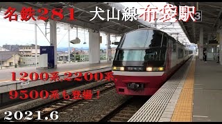 名鉄281犬山線・布袋駅発着・通過電車