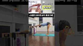 60대_언니도 신체나이 늦추기 매일 운동 \