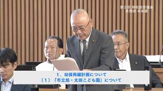 令和6年第3回定例会 8月27日　一般質問　05.昼馬議員