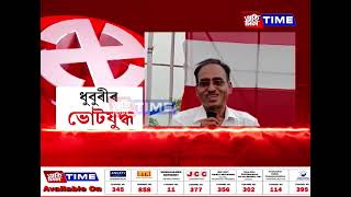 তৃতীয় পৰ্যায়ৰ নিৰ্বাচনী প্ৰচাৰ বৰ্তমান তুংগত...