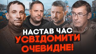 ❗ЛУЦЕНКО, ПОРТНИКОВ: Україну відкрито наближають до росії! Чи можливий новий Майдан - Є ВІДПОВІДЬ