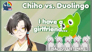 Duolingo vs. Chiho \u0026 his Jealous Listeners | NIJISANJI KR