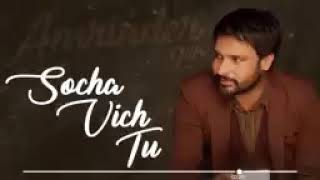 Socha Vich Tu|Amrinder Gill|latest Punjab punjabi songs🎵🎵(S.S Studio🎙️)|Speed Record |music🎶🎶🥰
