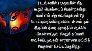 சோதனை அல்லாஹ்வின் ரஹ்மத் Moulavi - Al Hafiz Wajid Hafili