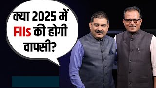 FIIs in 2025: Return or No Return? | Anil Singhvi's Exclusive with Nilesh Shah