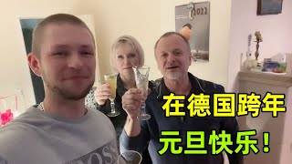 跨年快樂！ 2023年在德國陪父母過元旦，這種感覺，才叫跨年！