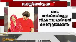 താമരശ്ശേരിയിൽ മകൻ അമ്മയെ വെട്ടിക്കൊന്ന കേസ്; പ്രതിയെ ഇന്ന് മജിസ്ട്രേറ്റിൻ്റെ മുമ്പിൽ ഹാജരാക്കും