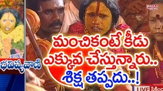 Swarnalatha Bhavishyavani 2018: Mathangi Swarnalatha Warns Telangana Govt | Mahaa News