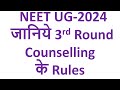 NEET UG 2024 3rd round counselling, NEET 2024 counselling updates, counselling rules NEET UG 2024