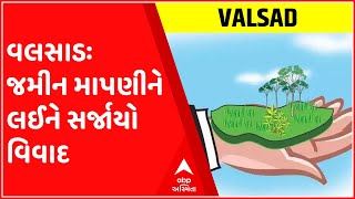 વલસાડઃ જમીન માપણીને લઈને સર્જાયો વિવાદ જુઓ ગુજરાતી ન્યૂઝ