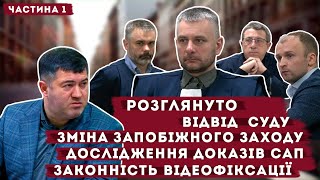 ВАКС / Обвинувачений: Насіров Роман Михайлович / Справа №991/4493/23 - 07.03.2024  - Частина 1