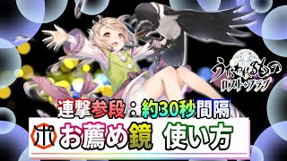 【うたわれるもの ロストフラグ】【新キャラ】コタマ 徹底解説！気力増加＋部隊の耐久力を爆上げ！使いやすさ抜群です♪【ロスフラ】