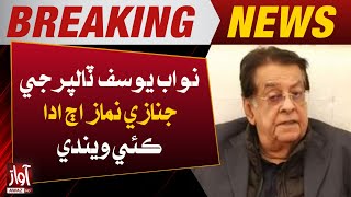 Funeral Prayer of Nawab Yousuf Talpur to be Offered Today | Breaking | Awaz Tv News