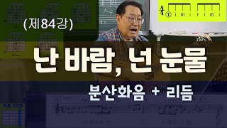 (제 84강)\