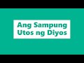 Ang Sampung Utos ng Diyos