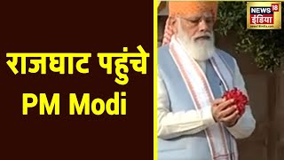 75 वें स्वतंत्रता दिवस के खास मौके पर PM Modi  ने राजघाट पर Mhatma Gandhi को श्रद्धांजलि दी