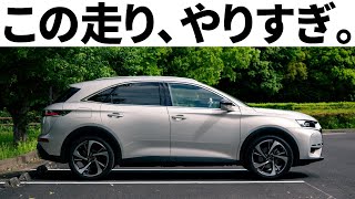 【加速エグイ】高級SUVなのに狂暴すぎる「DS7クロスバック」が完全にやりすぎてる。