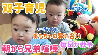 【朝から兄弟喧嘩】最近弟のはくくんが強くなってきました【双子育児】