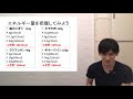 【必見】ヤセる食事はこうする！何を食べればいいかわからない人へ ダイエット栄養講座