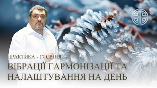 #MasterOvenStefan - ВІБРАЦІЇ ГАРМОНІЗАЦІЇ ТА НАЛАШТУВАННЯ НА ДЕНЬ