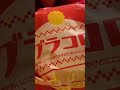 【超巨大】グラコロ再現してみた🍔