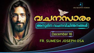 VACHANASARAM അനുദിനവചനവിചിന്തനം FR. SUMESH JOSEPH OSA - DECEMBER 16 #dailyreflection #homilyoftheday