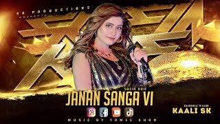 Janan Sanga Vi | Sofia Kaif | New Pashto پشتو Song 2021 | @KaaliSKOfficial  | Video SK Productions