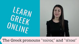 Greek lesson: How to use the Greek pronouns ''τούτος'' and ''τέτοια''