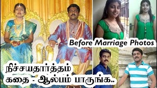 Our Engagement \u0026 Pre Wedding Photos \u0026 Story | Engagement Album with Stories | Karthikha Channel