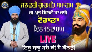 Live | 7 Jan to 1 Feb 2025 | Gurmat Smagam | Day 15| Gu : Prabh Milne Ka Chao Tohana | Pmkc Tohana