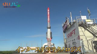 ２３年ぶり人口増　変わる宇宙のマチ大樹町①２月２５日放送