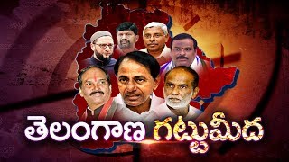 Danam Denied Roumers of Changing Party || ఆ వార్తలు ఆవాస్తవం