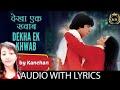 देखा एक ख्वाब ❤️ | Dekha Ek Khwab by Kanchan | Silsila| Lata Mangeshkar, Kishore Kumar