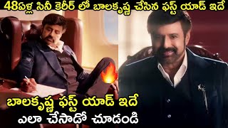 బాలకృష్ణ ఫస్ట్ యాడ్ ఎలా చేసాడో చూడండి |  Nandamuri BalaKrishna First Ad | Sai Priya Constructions